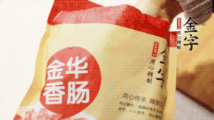 来利国际旗舰厅
香肠和腊肉切成小粒。