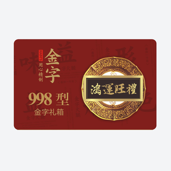 鸿运旺礼·来利国际旗舰厅
大礼箱