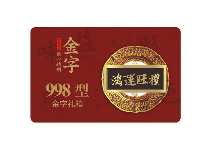 鸿运旺礼·来利国际旗舰厅
大礼箱
